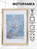 Фоторамка пластик 21*30см Радуга золото,ширина багета-12мм