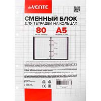 Сменный блок для тетради  80л. А5 deVENTE на кольцах белый в клетку 2057541