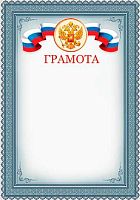 0.9-19-174 Грамота (РФ,тонк.) 150мкм (МО)
