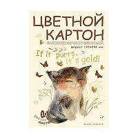 Картон цв. мелов. А4 10л.10цв. BV "Love me"11-410-338 в папке