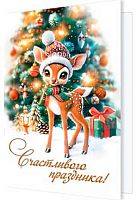 0.2-70-5440 Открытка Счастливого праздника (20шт) (б/т,подвеска) (МО)