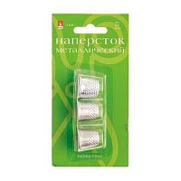 Напёрсток металлический АЛЬТ Hobby Time 2-670 (набор 3шт)