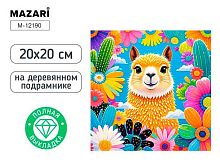 Мозаика алмазная MAZARI "Лама" M-12190 холст,20*20см,полн.выкл.,подрам.