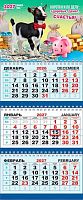 Календарь кварт. 2027г. ЛИС "Символ Года.Здоровья,денег,счастья" КТ-27-004 3-х бл.,3гр.,29,5*73см