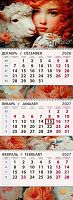 Календарь кварт. 2027г. Арт Дизайн "Тёплые чувства" 0607.316 3-х бл.,3гр.,с бегун.,80гр