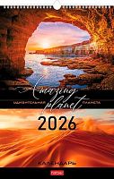 Календарь настенный 2026г. ХАТ спираль Люкс "Удивительная планета" 34620 ригель,мел.,30*45см