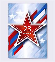 Набор мини-открыток Микрос "23 февраля" (10шт) ч57268