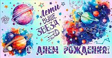 Конверт д/денег Микрос "С днём рождения!" ч58777к фольга