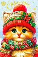 Открытка Арт Дизайн "С Новым Годом" 0262.508