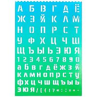 Трафарет букв и цифр deVENTE 5096401 полипроп.,500мкм,салат.-голуб.,размер:14-20мм