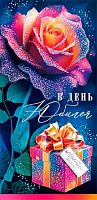 0.2-17-1782 В день Юбилея (б/т,фольга) (конв.д/д) (МО)