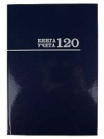 Книга учета А4 120л. Проф-Пресс (клетка) "Синяя" 120-8671 тв.обл.,глянц.лам.