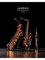 Дневник д/муз. школы 48л. Проф-Пресс тв.обл. "Духовые инструменты" Д48-3859 на скобе