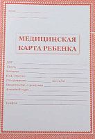 Медицинская карта ребенка КЖ-112к