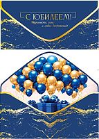 Конверт д/денег Микрос "С Юбилеем!" ч59657к софт-тач тёмно-синий/золото