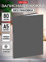 Записная книжка А5 160л. Проф-Пресс "Однотонный дизайн-4" 160-9420 тв.обл.,глянц.лам.