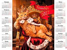 Календарь настенный листовой А2 2027г. ХАТ "Кот-король" 36889 мелов.,135г/м2 096975