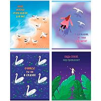 Тетрадь 48л. (клетка) BG "Будь собой-мир привыкнет" 10564 мат.лам.