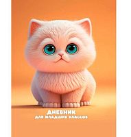 Дневник 1-4кл. ЭКСМО тв.обл. "Зверята" ДИМ244801 выб.лак,конгрев,мат.лам.