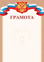 0.9-19-411А Грамота (тонк.) (МО)