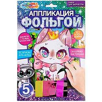 Аппликация из фольги МУЛЬТИ АРТ "Кавайные" FOIL-111470 (17*23)
