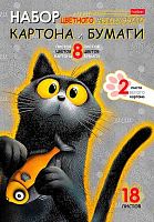 Набор цв.картона А4 18л. 8цв. мел. и цв.бумаги А4 10л.8цв.+2бел. мел. ХАТ "Пушистый философ" 35767