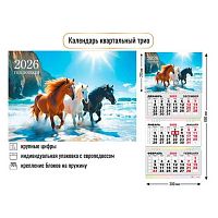 Календарь кварт. 2026г. КВ "Символ года" 9435 300*690мм курсор,уф-лак