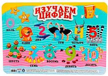 Покрытие настольное Проф-Пресс А3 "Изучаем цифры" НПД-9266 пластик