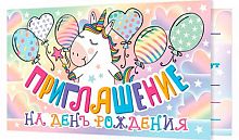 0.2-86-1018 Приглашение на ДР (блёстки,девоч.) (МО)