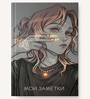 Записная книжка А5 128л. ЭКСМО интегр.обл. "MadnessMalina" ЕТИФ5128656 мат.лам.,soft-touch,фольга