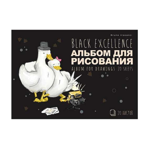 Альбом для рис.20л. АЛЬТ "Happy. Гуси" 1-20-280 на скобе