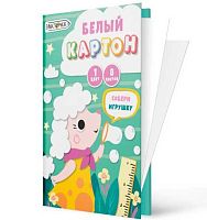 Картон белый А4  8л. ЭКСМО "Мечтательный пудель" БК8739 в папке