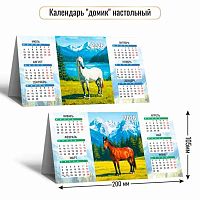 Календарь-домик настол. 2026г. КВ "Символ года" 9561 спираль,карт.,250г/м2,210*115мм