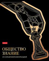 Тетрадь предм. 46л. ХАТ "Золотые детали-Обществознание" 30568 со справ.мат.,мат.лам.,3D-фол.(клетка)