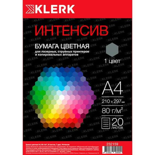 Бумага А4 д/офисной техники КЛЕРК  20л. интенсив,серый 232159