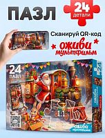Пазлы   24 Рыжий кот Maxi Оживи мультфильм "Дед Мороз и поезд" Х24-9467