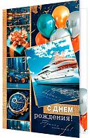 0.2-04-3860 Открытка С ДР (муж) (МО)