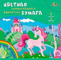 Бумага цв. барх. самокл. А5  5л. 5цв. АППЛИКА "Единорог" С0350-06