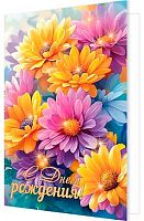 0.2-46-12620 Открытка В ДР (блёстки,рельеф) (МО)