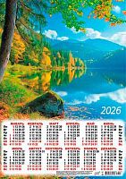 Календарь настенный листовой А3 2026г. ЛИС "Природа.Осень на озере" ПМ-26-152 мел.бум.,80г/м2 Календарь настенный листовой А3 2026г. ЛИС "Природа.Осень на озере" ПМ-26-152 мел.бум.,80г/м2