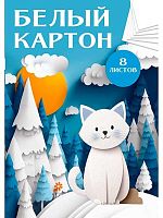 Картон белый А4  8л. Проф-Пресс "Белый кот в лесу" 08-8395 склейка,в папке