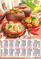 Календарь настенный листовой А2 2027г. ЛИС "Русская кухня.Пельмешки и голубцы" ПО-27-222 мел.,80г/м2