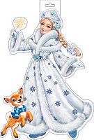 0.0-35-5041 Плакат "Снегурочка" фигурн. (МО)