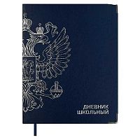 Дневник 1-11кл. ФЕНИКС интегр.обл. "Герб синий" 68799 кож.зам."Наппа",тисн.фольг.