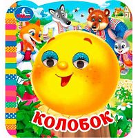 Книжка с глазками УМКА "Колобок" 978-5-506-11414-7 (4л)