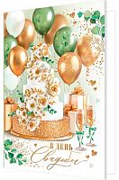 0.1-46-2653МГ Открытка В день Свадьбы (блёстки) (МО)