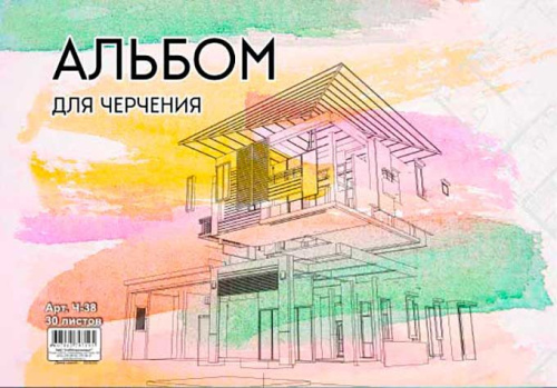 СБ Альбом для черчения 30л "Дом" Ч-38