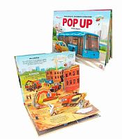 Книжка-панорамка Malamalama POP UP Энциклопедия "Транспорт" 9785001348870