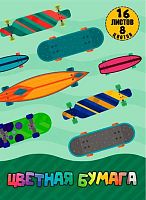 СБ Набор цв. бумаги А4 16л. 8цв. Ц4-107 "Скейт" на скобе