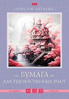 Папка д/рисования и худ.работ А3 10л. ХАТ "Сказочный замок" 30793 120г/м2